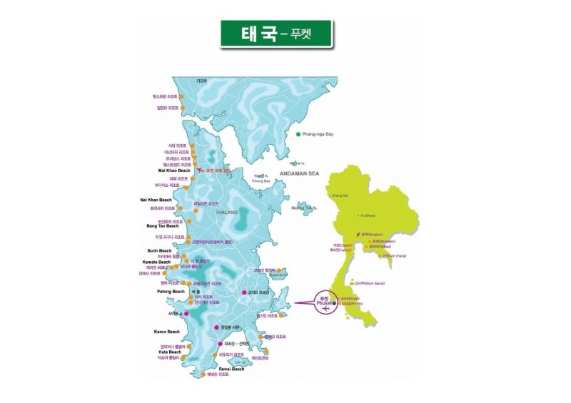 허니문 세계지도.pdf_page_06.jpg