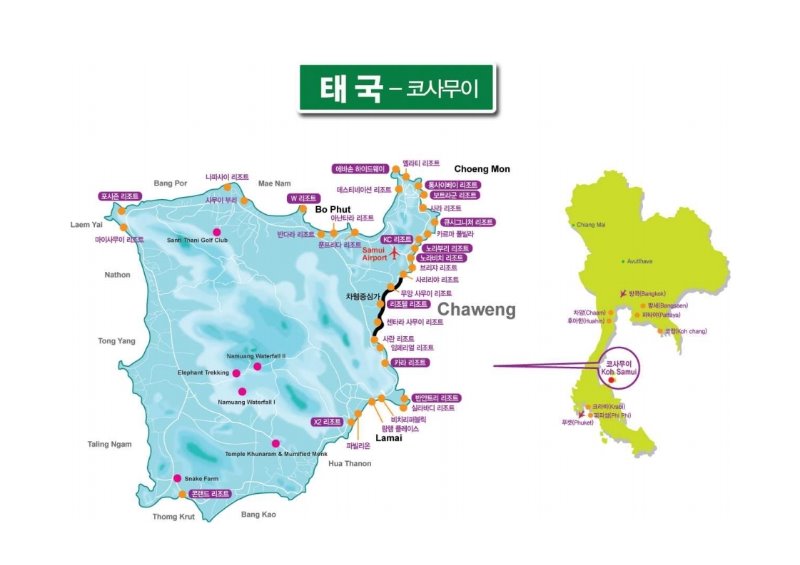 허니문 세계지도.pdf_page_07.jpg