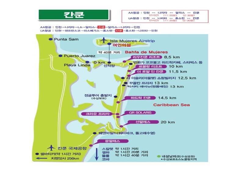 허니문 세계지도.pdf_page_15.jpg