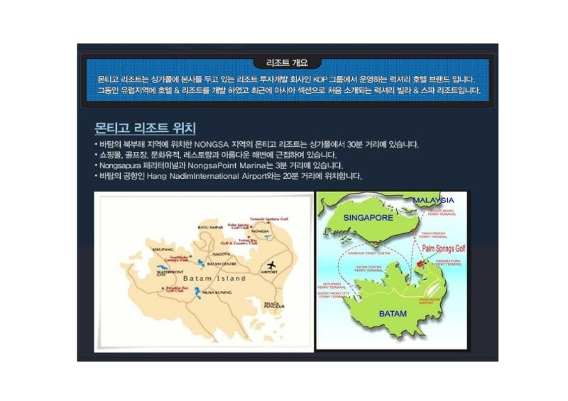 허니문 세계지도.pdf_page_20.jpg